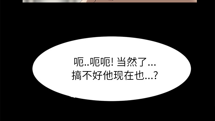 边缘关系漫画,第47章：不会有事1图