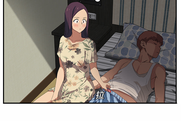 边缘型人格关系漫画,第19章：生气1图