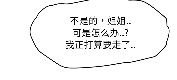 边缘关系漫画,第52章：这样1图