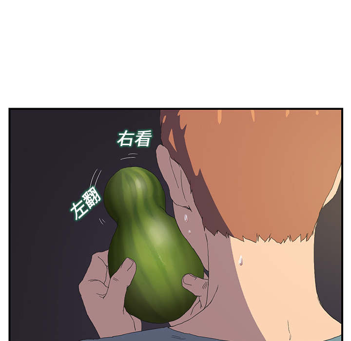 边缘型人格关系漫画,第3章：西葫芦3图
