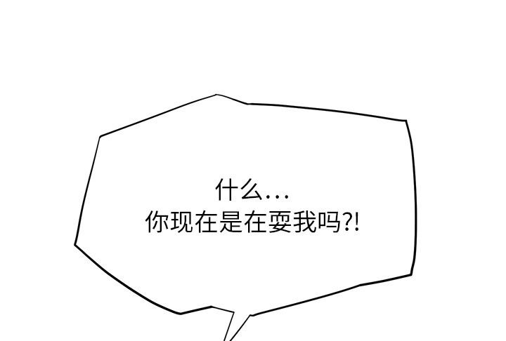 边缘关系漫画,第31章：害怕1图