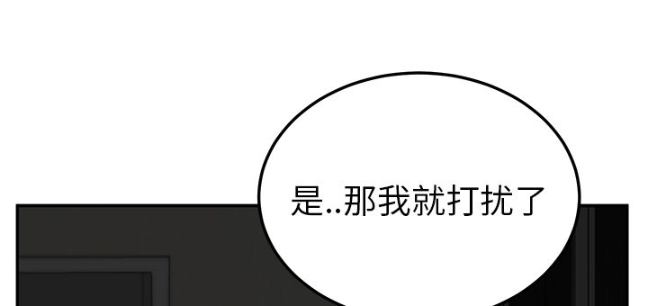 边缘易致贫户什么意思漫画,第51章：强行1图