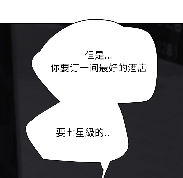 边缘户一个月多少钱漫画,第49章：一起睡吗4图