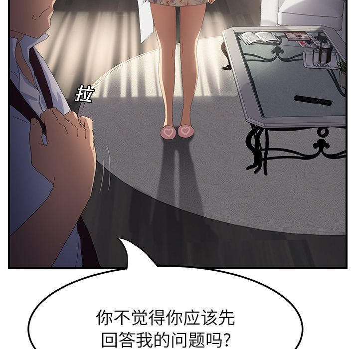 边缘型人格关系漫画,第28章：隐藏身份5图