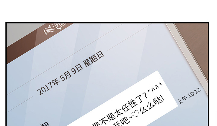 边缘岁月电影国语漫画,第29章：本来面目5图