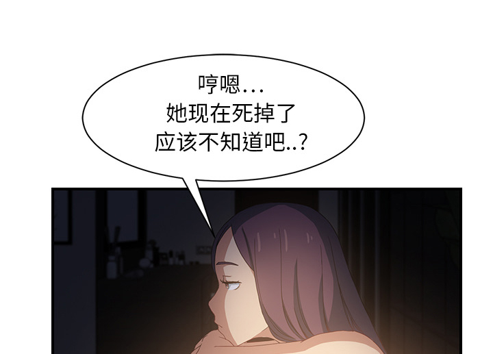 边缘型人格关系漫画,第17章：裁剪1图