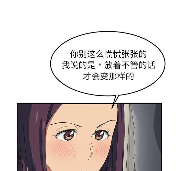 边缘计算概念股漫画,第43章：救美4图