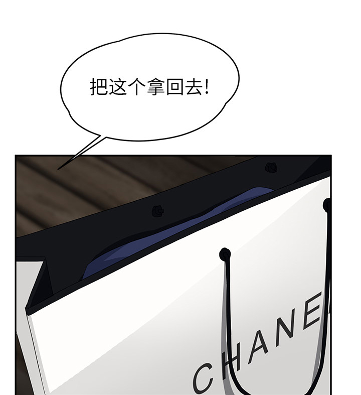 边缘型人格关系漫画,第49章：一起睡吗5图