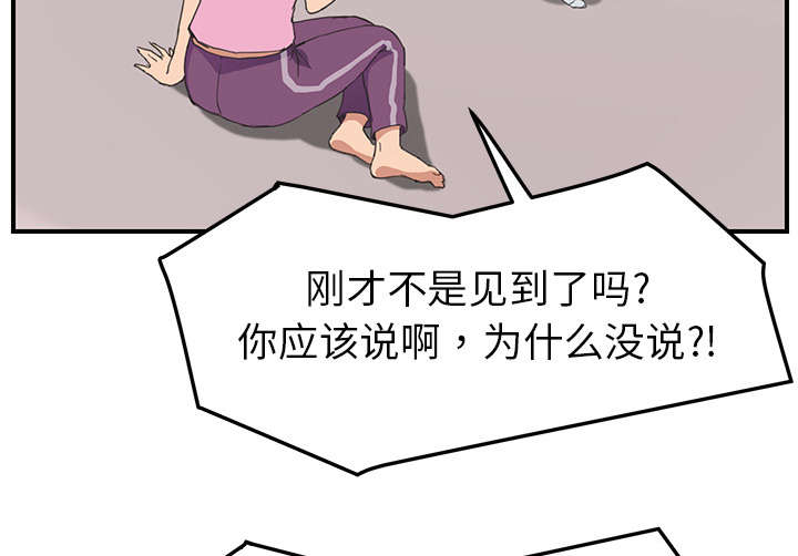 边缘型人格关系漫画,第88章：喜欢5图