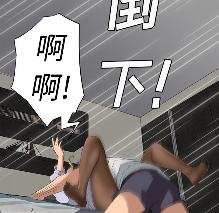 边缘关系免费阅读完整版漫画,第51章：强行2图