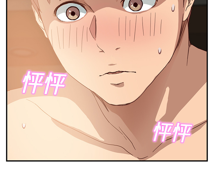 边缘易致贫户什么意思漫画,第17章：裁剪3图