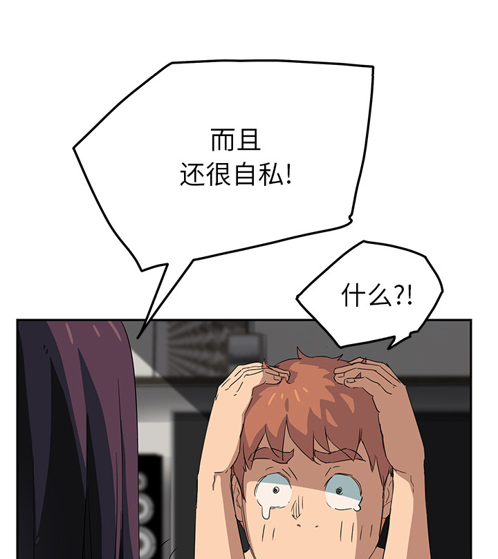 边缘关系漫画免费下拉式漫画,第42章：教训1图