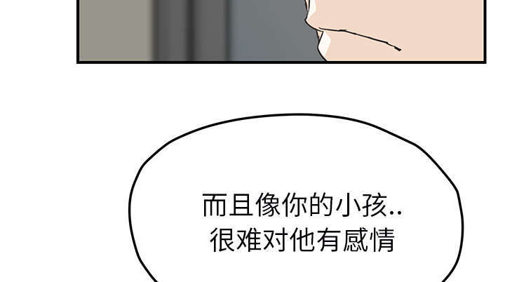 边缘岁月电影国语漫画,第92章：怀孕消息4图