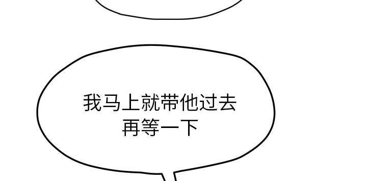 边缘型人格关系漫画,第92章：怀孕消息4图