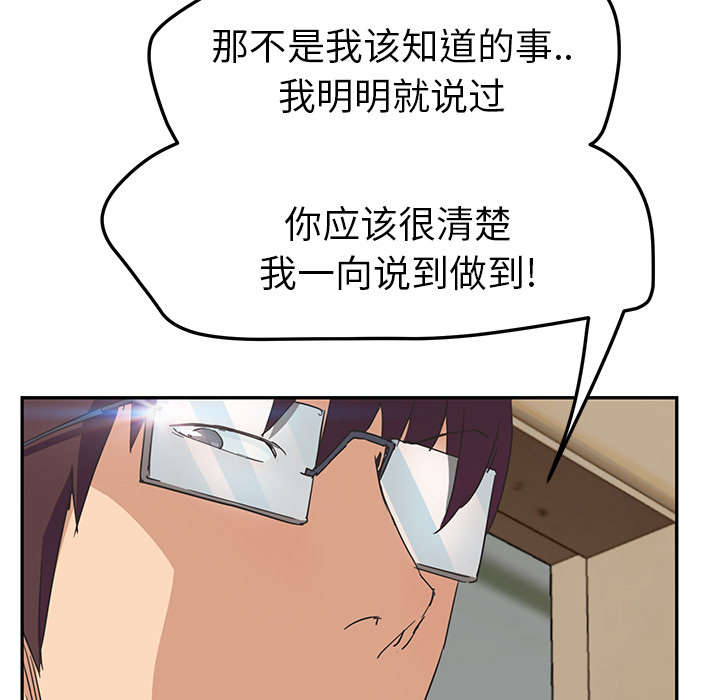 边缘人际关系漫画,第87章：怀孕5图