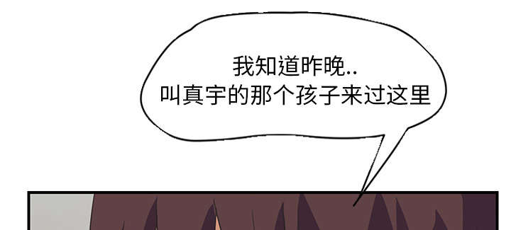 边缘关系漫画,第87章：怀孕1图