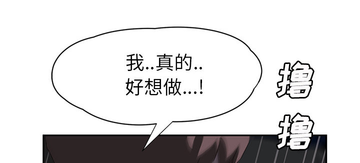 边缘岁月电影国语漫画,第50章：夜敲门5图