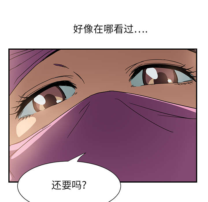 边缘岁月电影国语漫画,第10章：产生幻觉2图