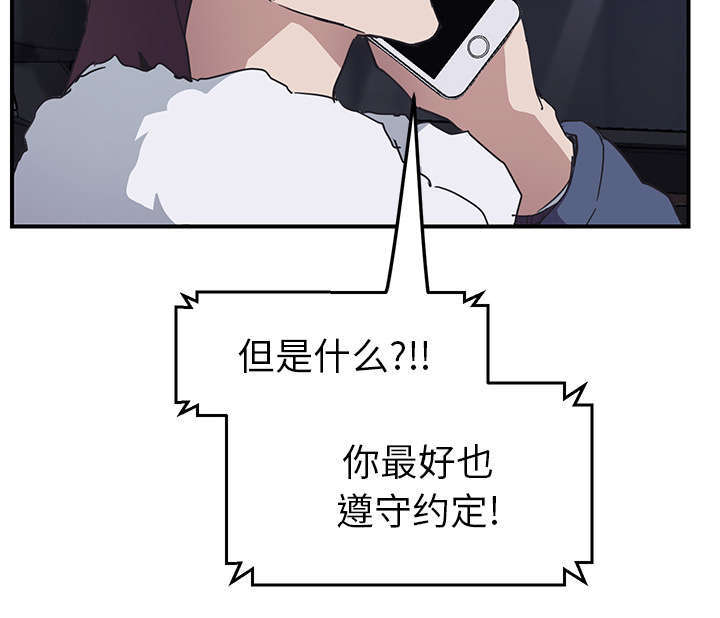 边缘易致贫户什么意思漫画,第94章：喜欢我吧4图