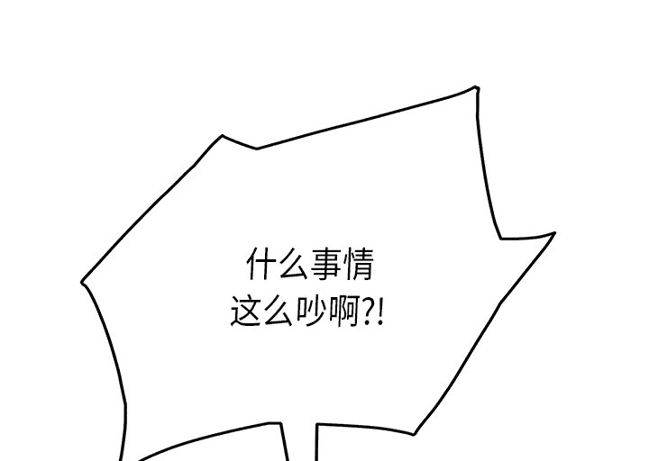 边缘型人格关系漫画,第40章：调查4图