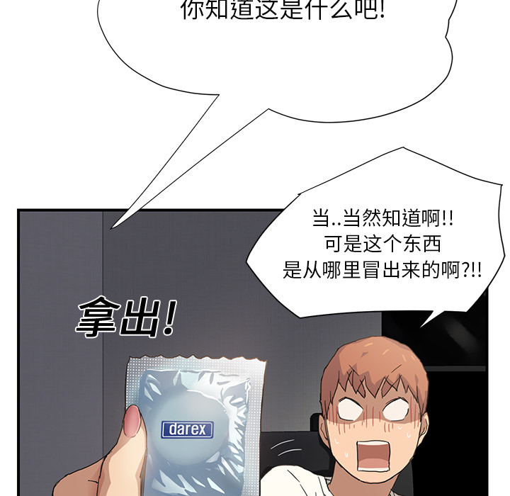边缘关系免费阅读漫画,第22章：使用方法1图