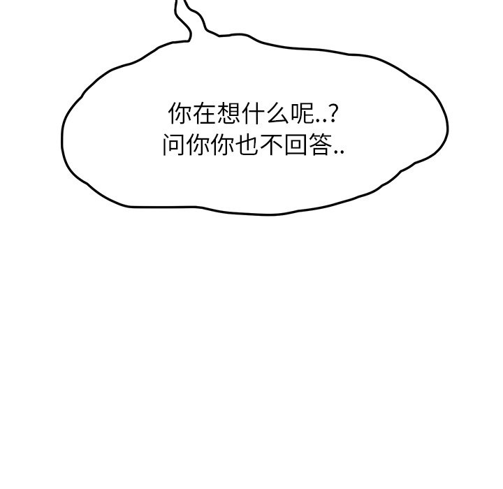 边缘岁月电影国语漫画,第44章：偷情1图