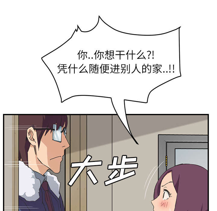 边缘人际关系漫画,第87章：怀孕1图