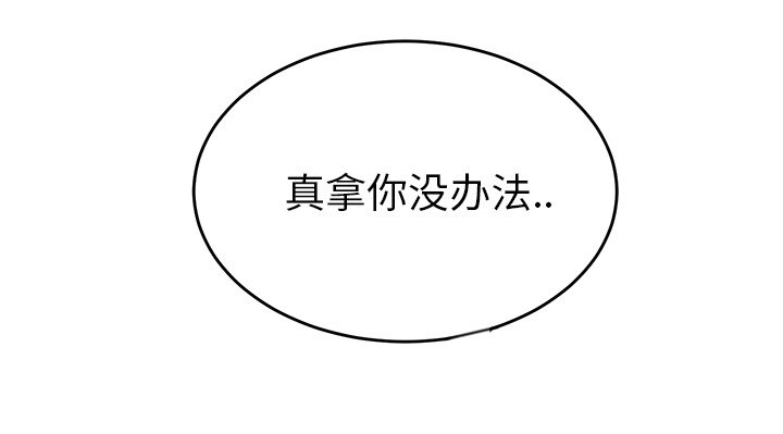 边缘型人格关系漫画,第50章：夜敲门2图