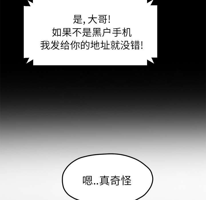 边缘关系漫画,第94章：喜欢我吧3图