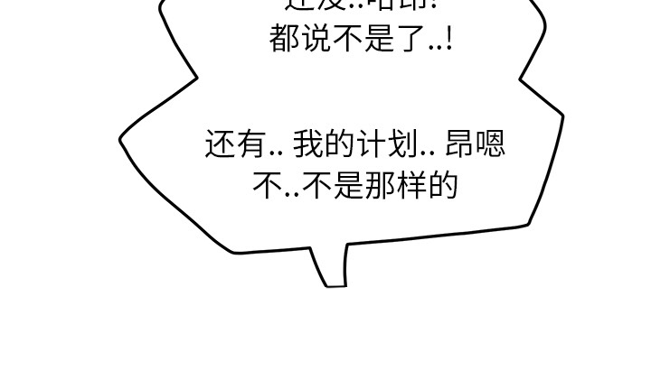 边缘型人格关系漫画,第41章：开玩笑？5图