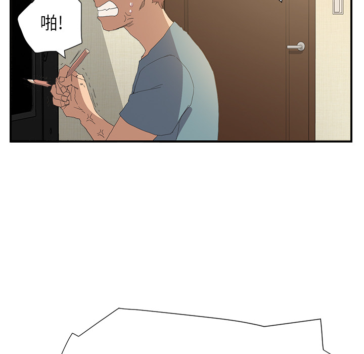 边缘型人格关系漫画,第5章：吃光4图