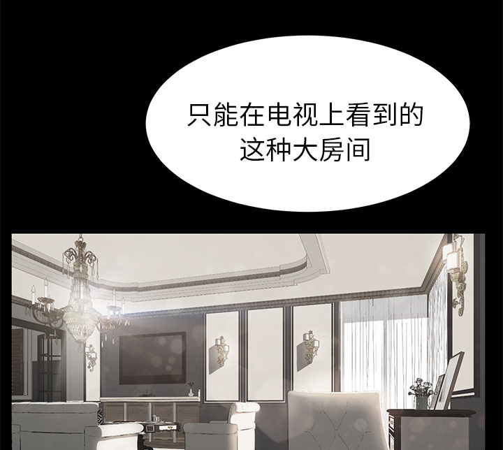 边缘关系漫画免费下拉式漫画,第55章：计划1图