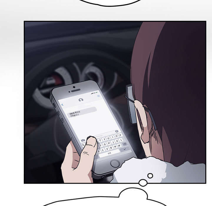 边缘关系漫画,第94章：喜欢我吧4图