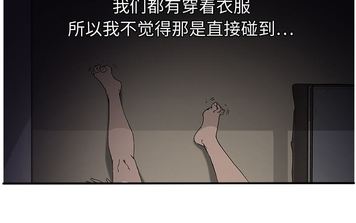边缘关系漫画,第23章：教导5图