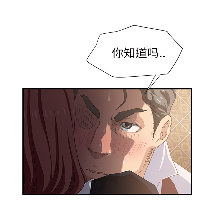 边缘关系免费阅读完整版漫画,第48章：搞什么4图