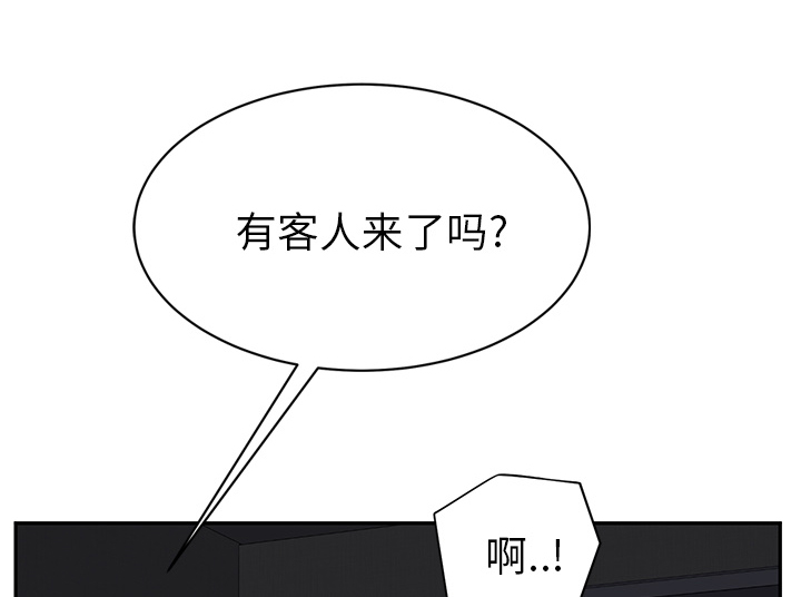 边缘易致贫户什么意思漫画,第51章：强行5图