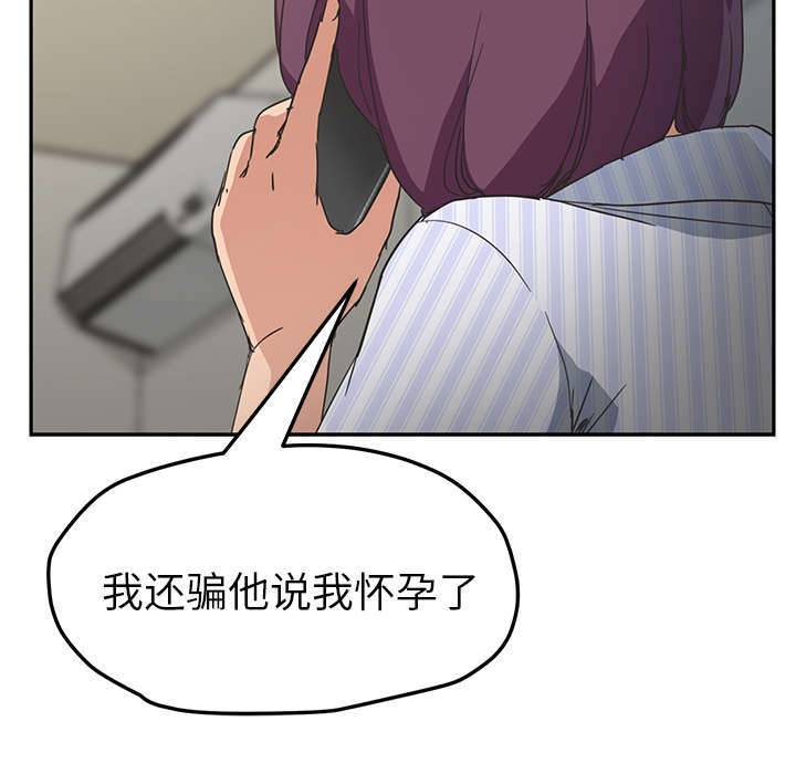 边缘易致贫户什么意思漫画,第94章：喜欢我吧4图