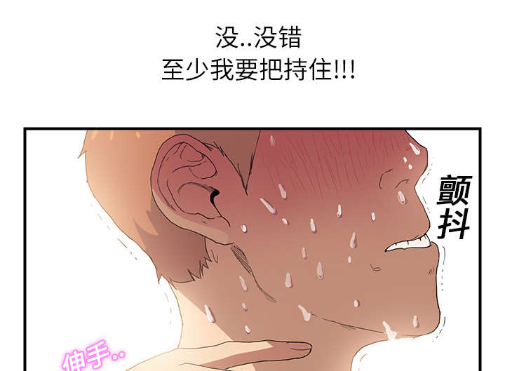 边缘关系漫画,第7章：看电视4图