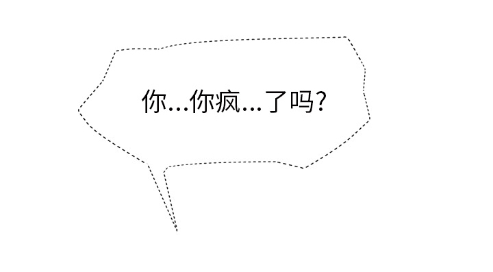 边缘易致贫户什么意思漫画,第54章：夜袭4图