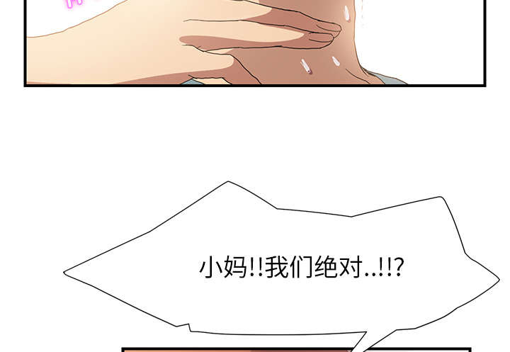 边缘关系漫画,第7章：看电视5图