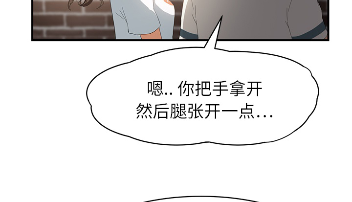 边缘关系免费阅读漫画,第33章：约会4图