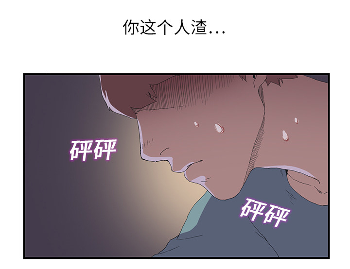边缘型人格关系漫画,第3章：西葫芦5图