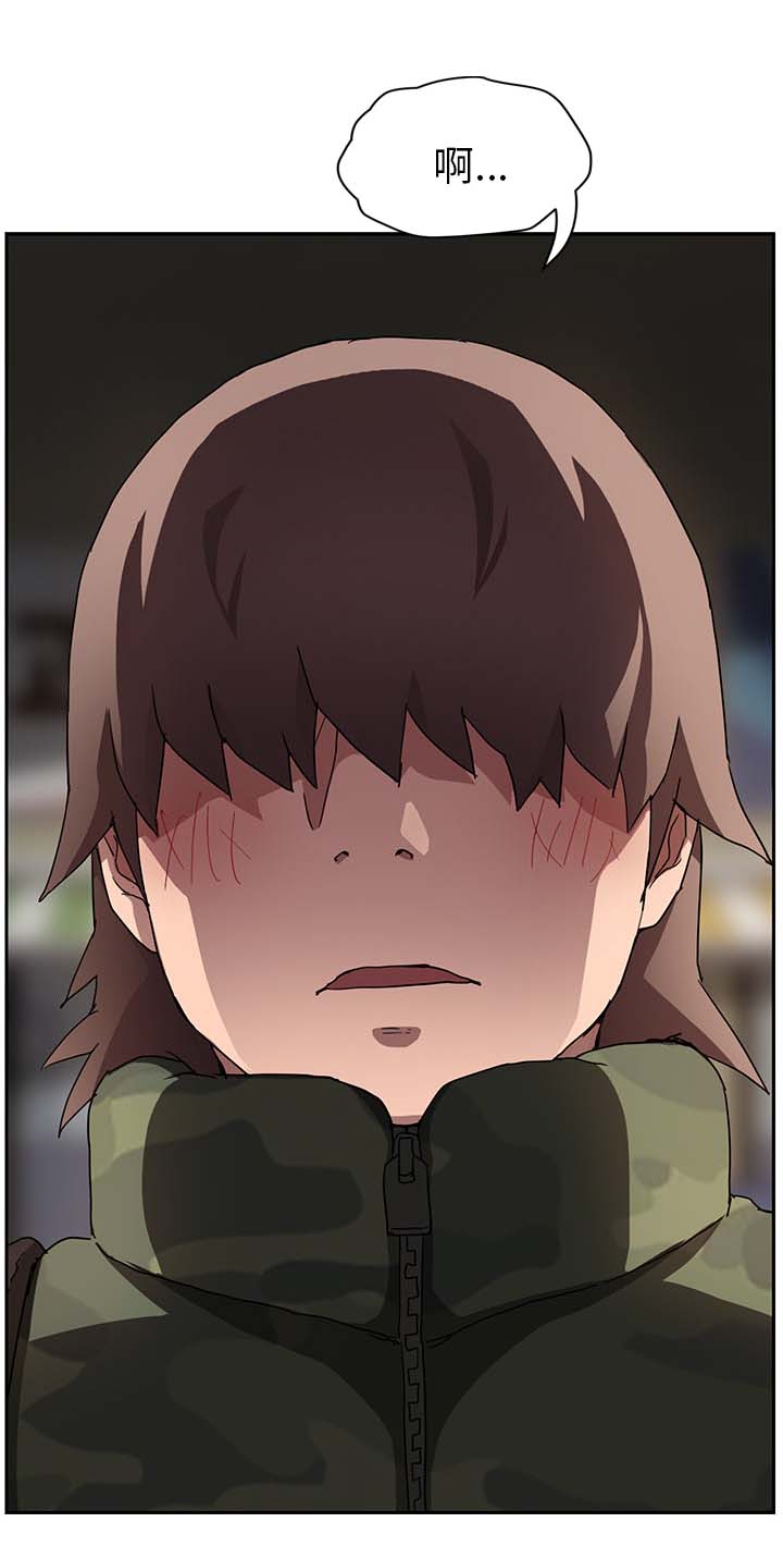 边缘岁月电影国语漫画,第79章：离家出走的弟弟5图