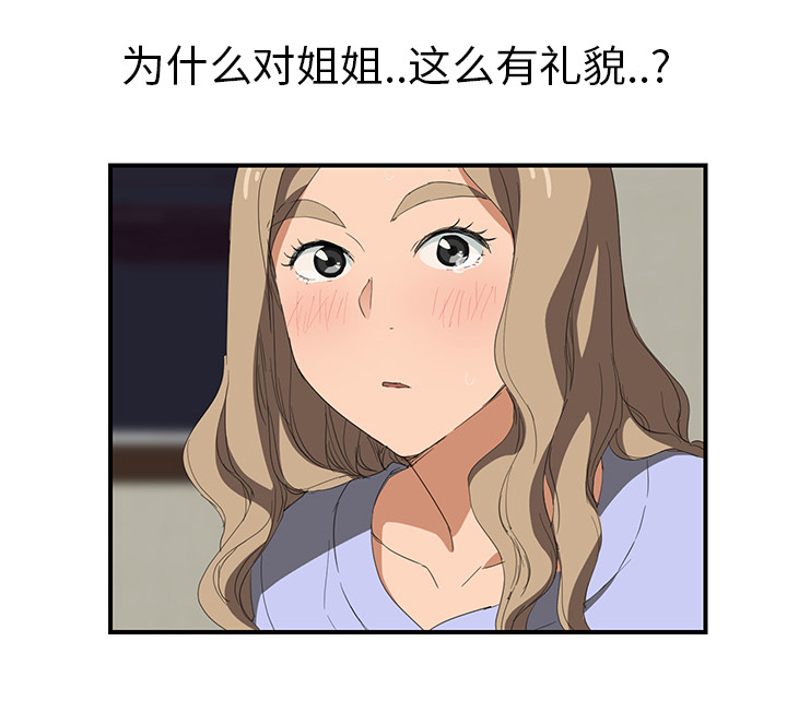 边缘关系漫画,第52章：这样2图