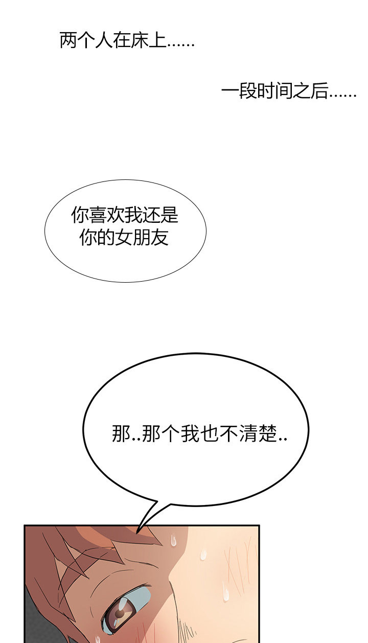边缘关系免费阅读完整版漫画,第44章：偷情1图