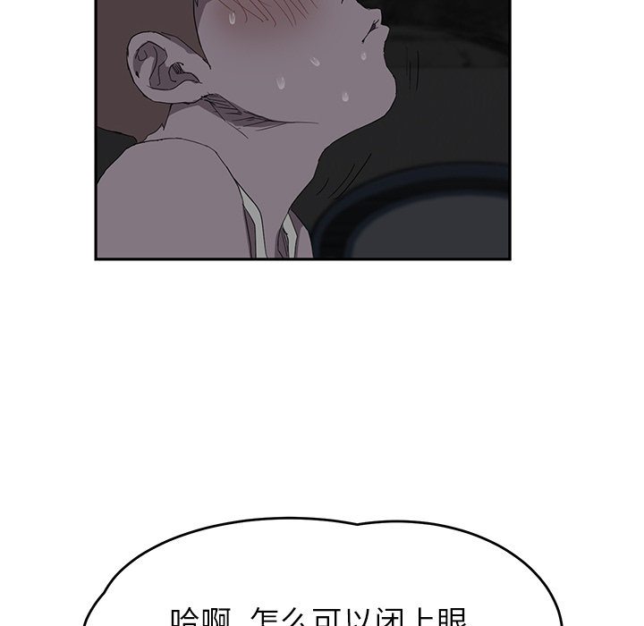 边缘岁月电影国语漫画,第50章：夜敲门4图