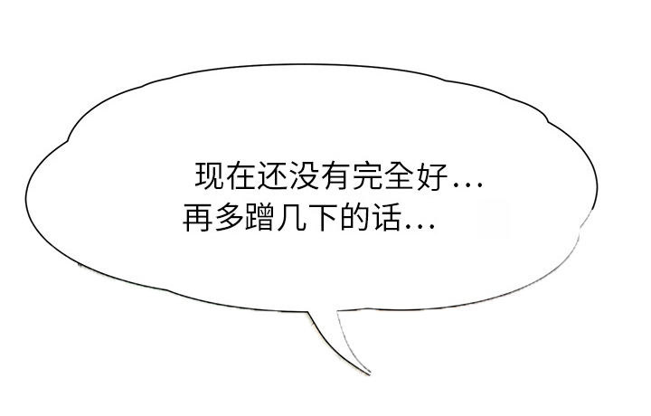 边缘关系免费阅读完整版漫画,第24章：保密1图