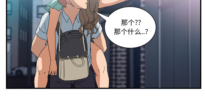 边缘易致贫户什么意思漫画,第14章：漱口2图