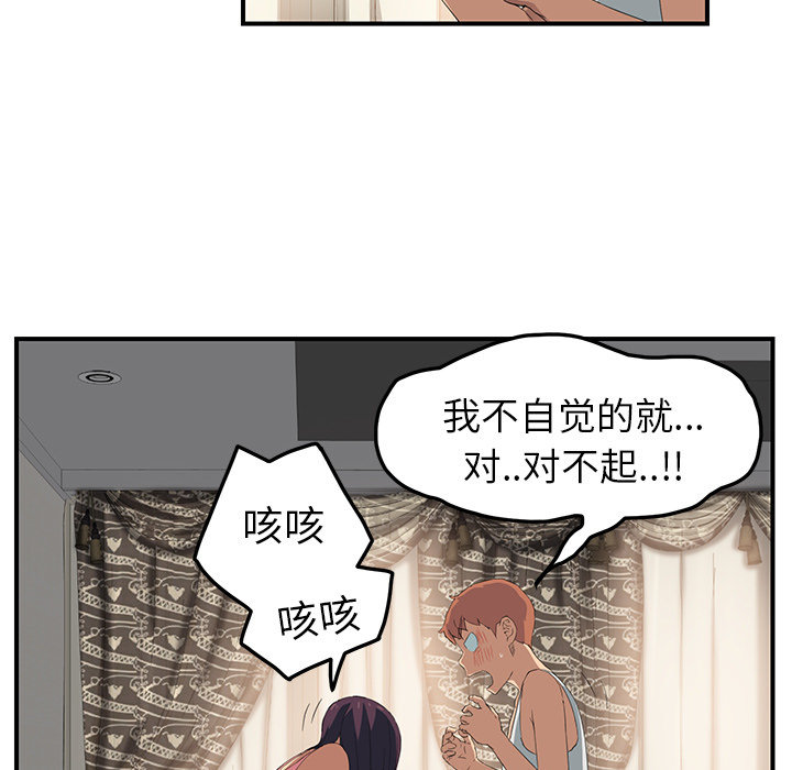 边缘计算概念股漫画,第43章：救美5图
