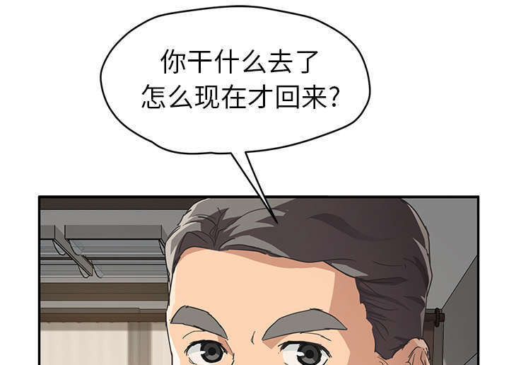 边缘关系漫画,第97章：大结局2图
